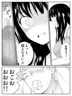 Page 32 of Ore ga Saiai no Kanojo ni Nyoudou wo Hiru de Okasareta Toki no Hanashi