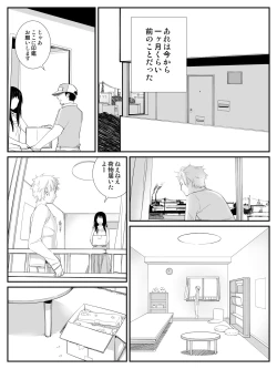 Page 3 of Ore ga Saiai no Kanojo ni Nyoudou wo Hiru de Okasareta Toki no Hanashi