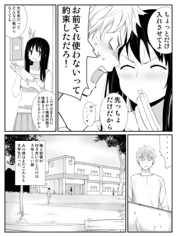 Page 6 of Ore ga Saiai no Kanojo ni Nyoudou wo Hiru de Okasareta Toki no Hanashi