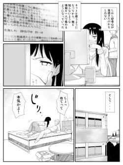 Page 8 of Ore ga Saiai no Kanojo ni Nyoudou wo Hiru de Okasareta Toki no Hanashi