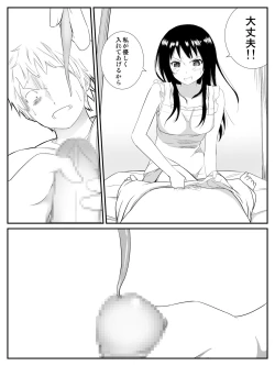 Page 9 of Ore ga Saiai no Kanojo ni Nyoudou wo Hiru de Okasareta Toki no Hanashi