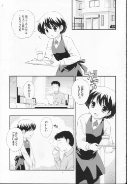 Page 6 of Demae Chuu Desu!
