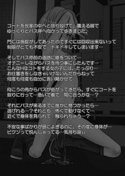 Page 12 of Roshutsu Shoujo PUJ1