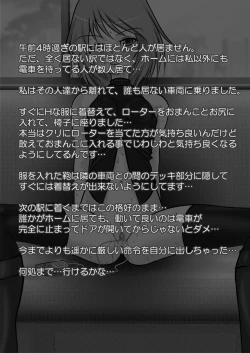 Page 33 of Roshutsu Shoujo PUJ1