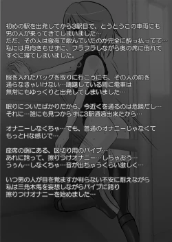 Page 36 of Roshutsu Shoujo PUJ1