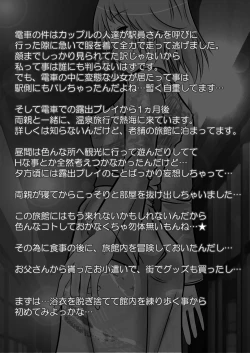 Page 44 of Roshutsu Shoujo PUJ1