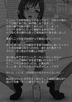 Page 94 of Roshutsu Shoujo PUJ1