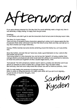 Page 13 of Double Gig Side B - PiPoMama