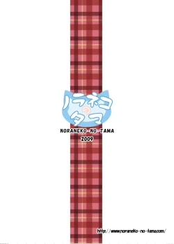 Page 26 of - Maji Nano!!