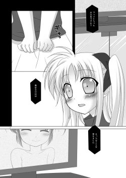 Page 4 of - Maji Nano!!