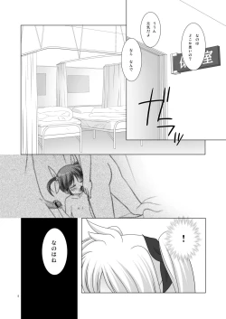 Page 7 of - Maji Nano!!