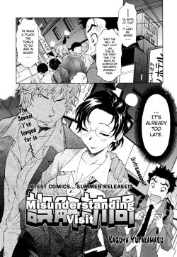 Page 2 of Gokai Houmon | Misunderstanding Visit