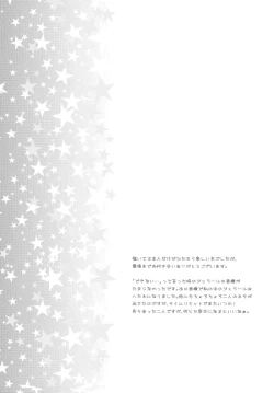 Page 21 of Moshimo Teki na Are