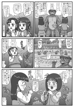 Page 4 of Hyakki Yoru Kanhen