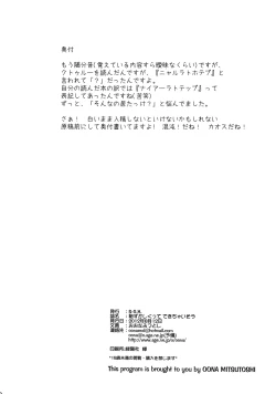 Page 17 of Hazukashikutte Dekichaisou