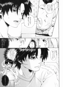 Page 116 of In yoku Sakari ni tate