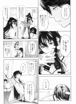 Page 134 of In yoku Sakari ni tate