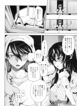 Page 137 of In yoku Sakari ni tate