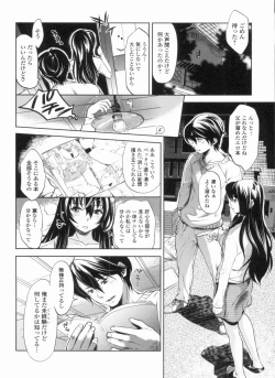Page 139 of In yoku Sakari ni tate