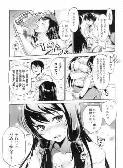 Page 140 of In yoku Sakari ni tate