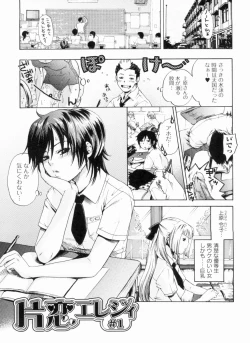 Page 150 of In yoku Sakari ni tate