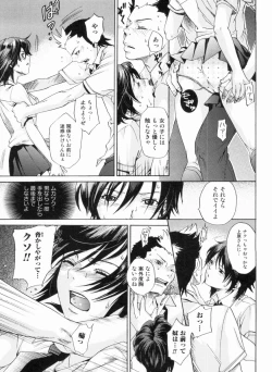 Page 156 of In yoku Sakari ni tate