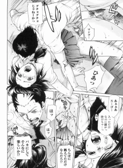 Page 157 of In yoku Sakari ni tate