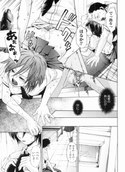 Page 162 of In yoku Sakari ni tate