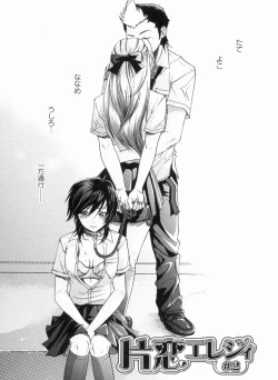 Page 167 of In yoku Sakari ni tate