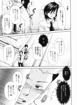 Page 170 of In yoku Sakari ni tate