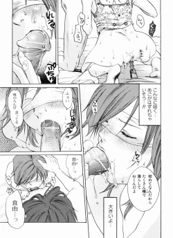 Page 20 of In yoku Sakari ni tate