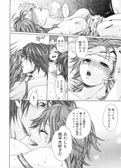 Page 23 of In yoku Sakari ni tate