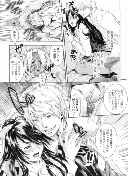 Page 42 of In yoku Sakari ni tate