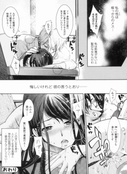 Page 49 of In yoku Sakari ni tate