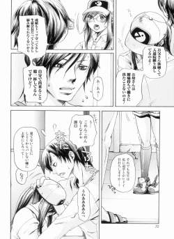 Page 73 of In yoku Sakari ni tate