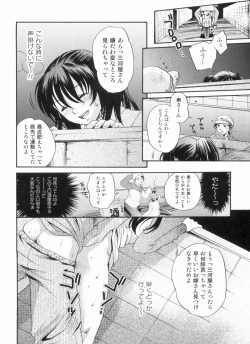 Page 97 of In yoku Sakari ni tate