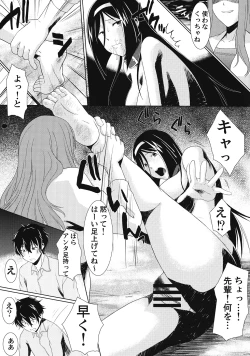 Page 12 of Houtarou Ke no Inu