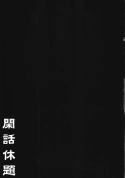 Page 22 of Houtarou Ke no Inu