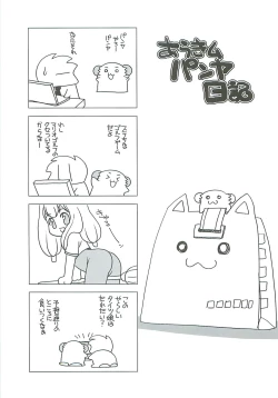 Page 13 of Banga Shock!