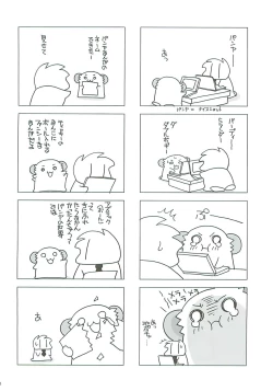 Page 14 of Banga Shock!