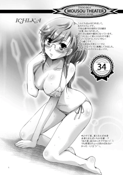 Page 3 of MOUSOU THEATER34