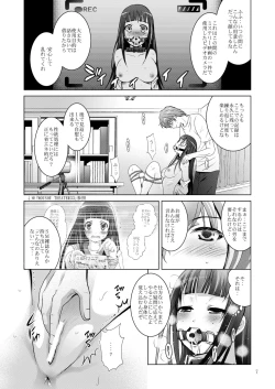 Page 6 of MOUSOU THEATER34