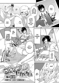 [Akaume] Cosplay Shinasai | Cosplay Right Now! (COMIC Megastore H 2012-09) [English] [XCX Scans]