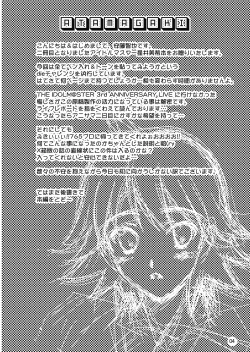 Page 4 of Miki no Natsuyasumi