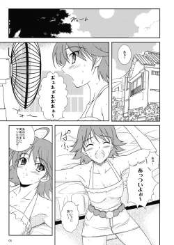 Page 5 of Miki no Natsuyasumi