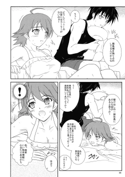 Page 6 of Miki no Natsuyasumi