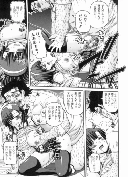 Page 141 of Ayaka no Kyouyuu Seikatsu