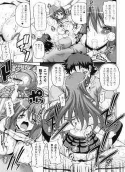 Page 45 of Ayaka no Kyouyuu Seikatsu