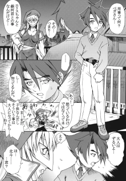 Page 16 of Ketsu! Megaton Four