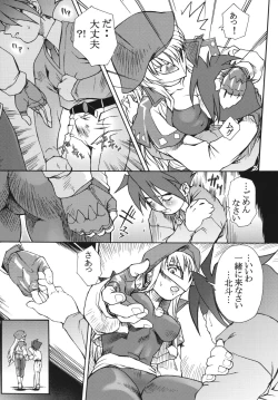 Page 19 of Ketsu! Megaton Four